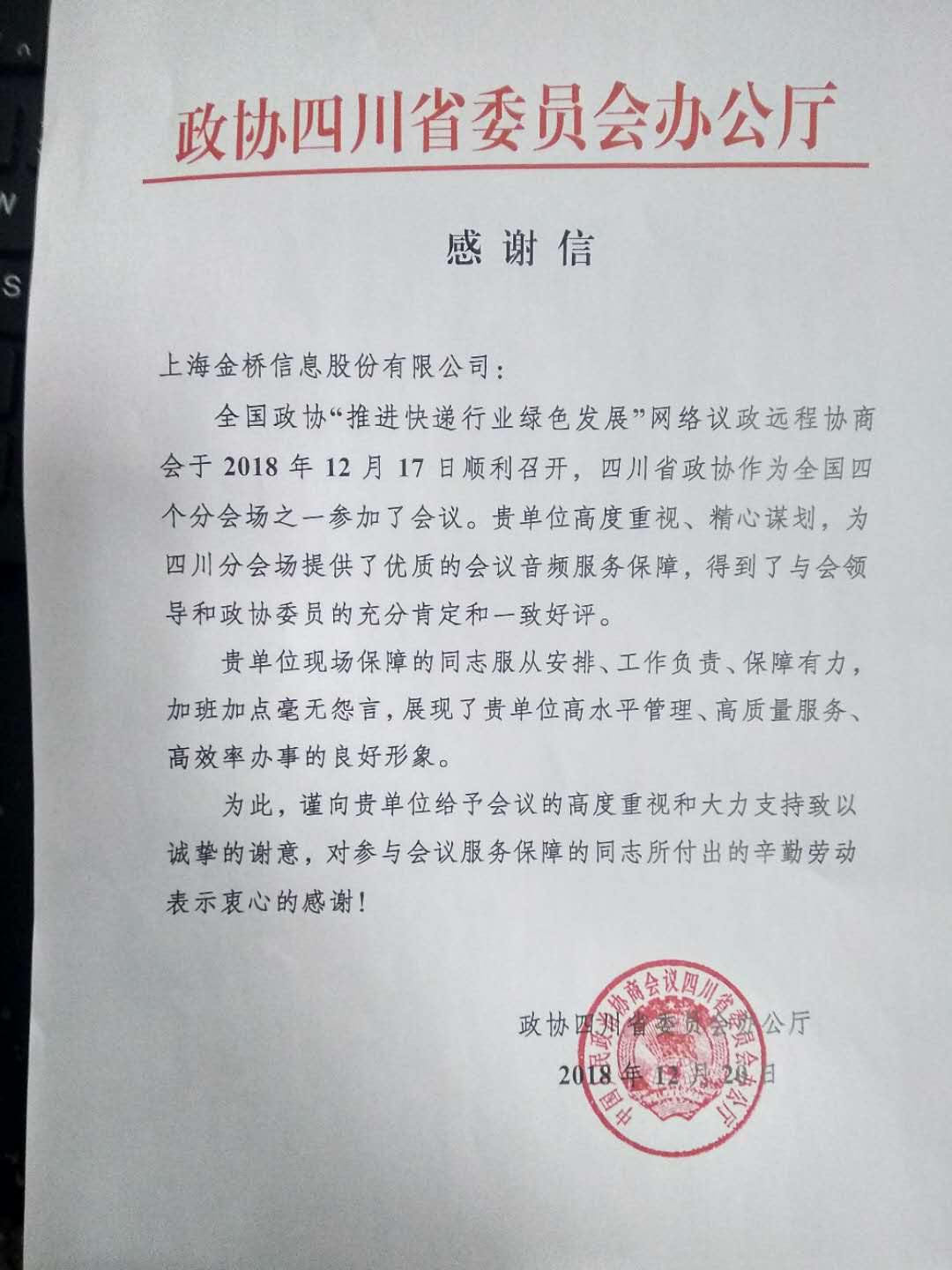 1545724386096039404.jpg 微信圖片_20181221103238.jpg