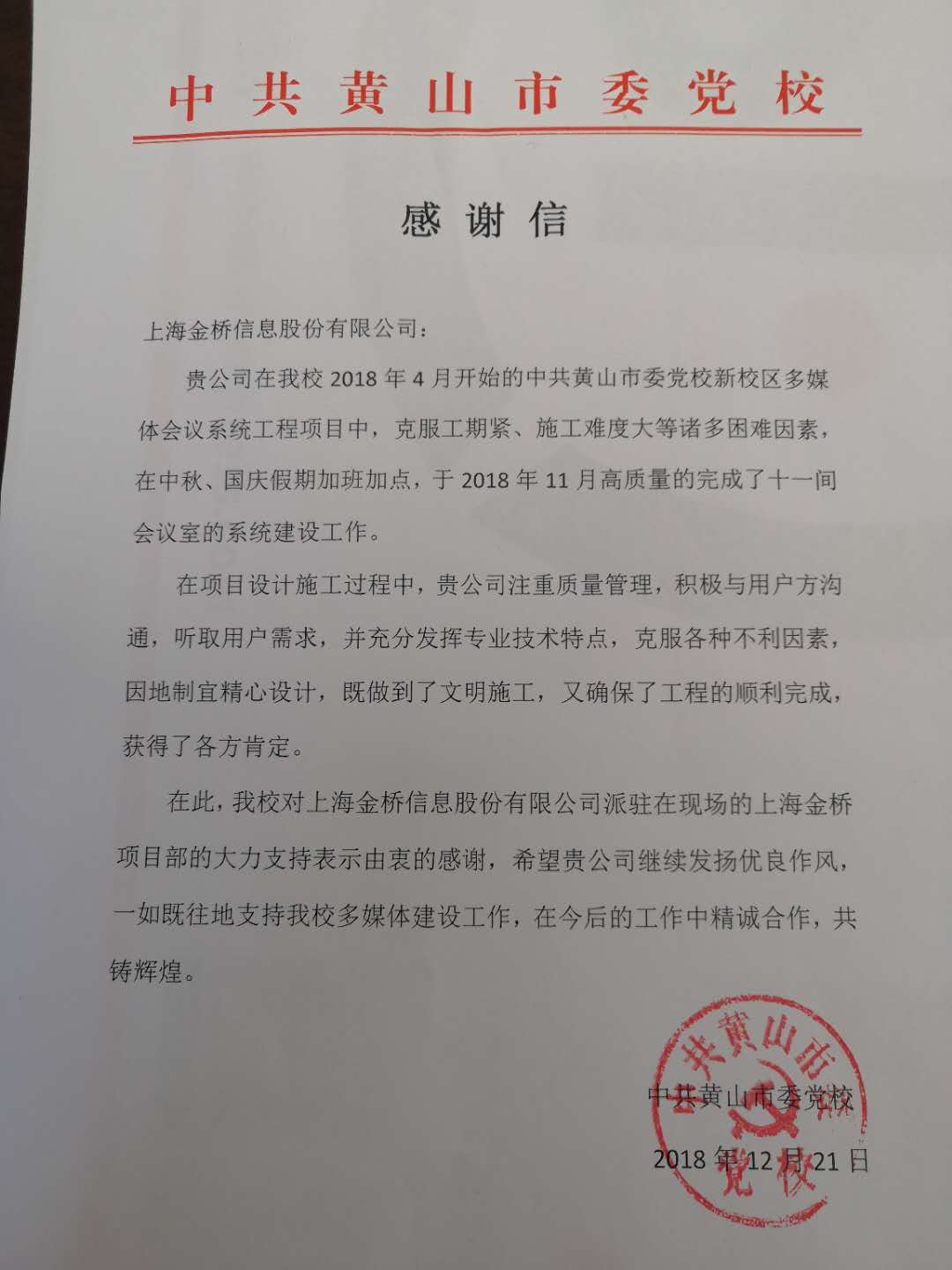 1548145566713029991.jpg 微信圖片_20181224103650.jpg