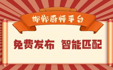 廚抱抱發(fā)布系統
